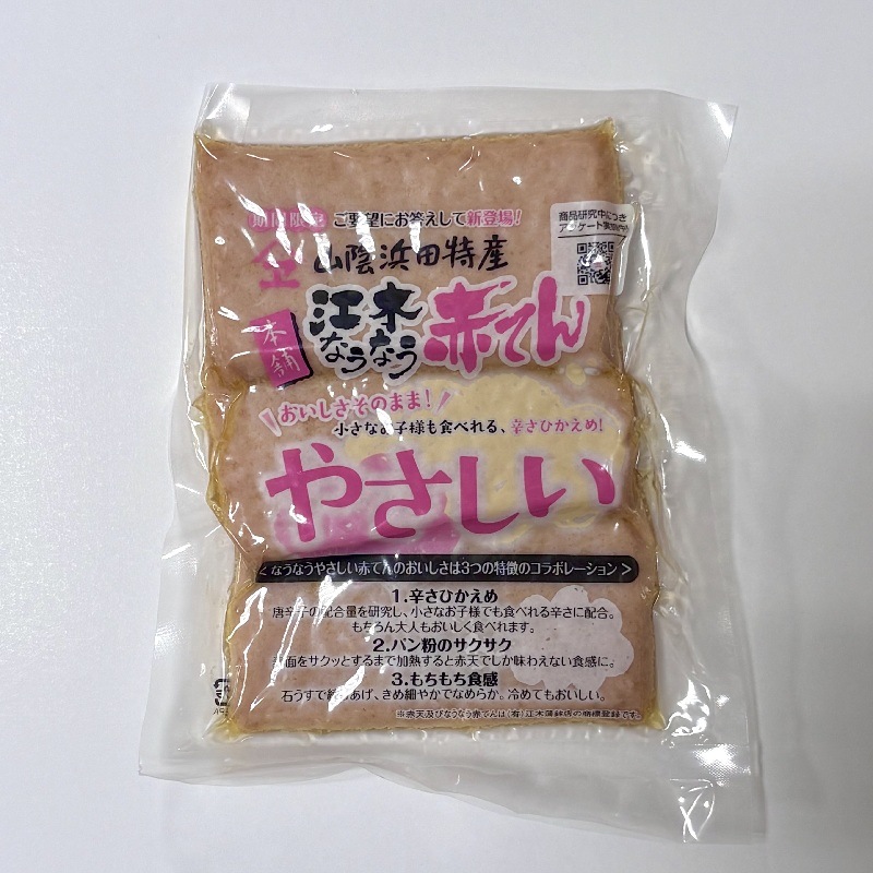 やさしいなうなう赤てん（真空・3枚入り）