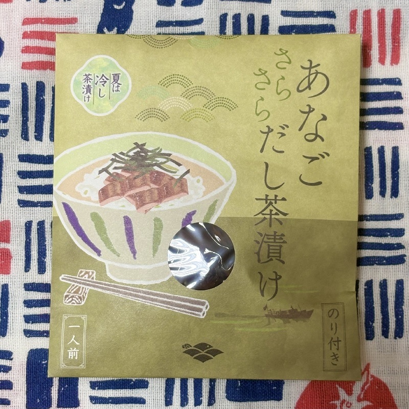 あなごだし茶漬け