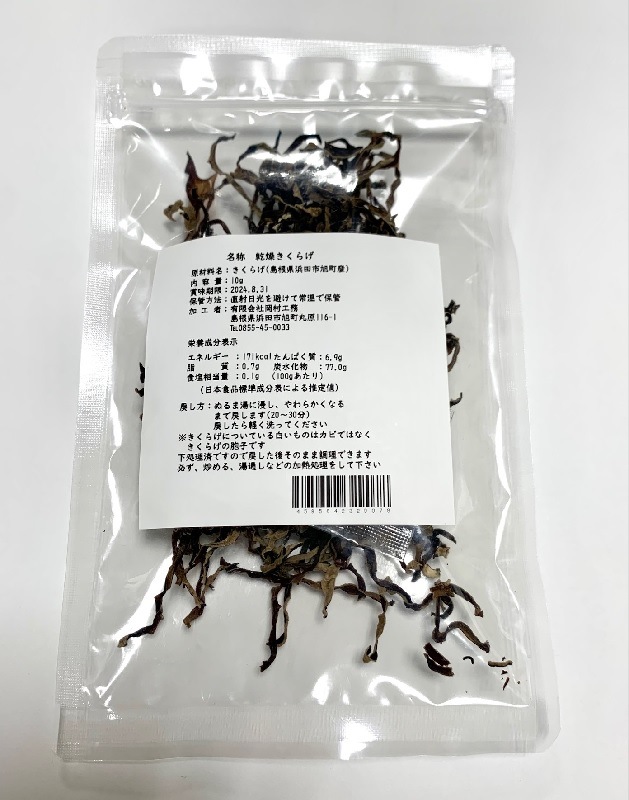 【浜田産】ねこのみみ乾燥きくらげ