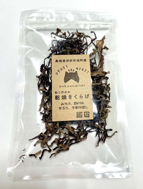 【浜田産】ねこのみみ乾燥きくらげ
