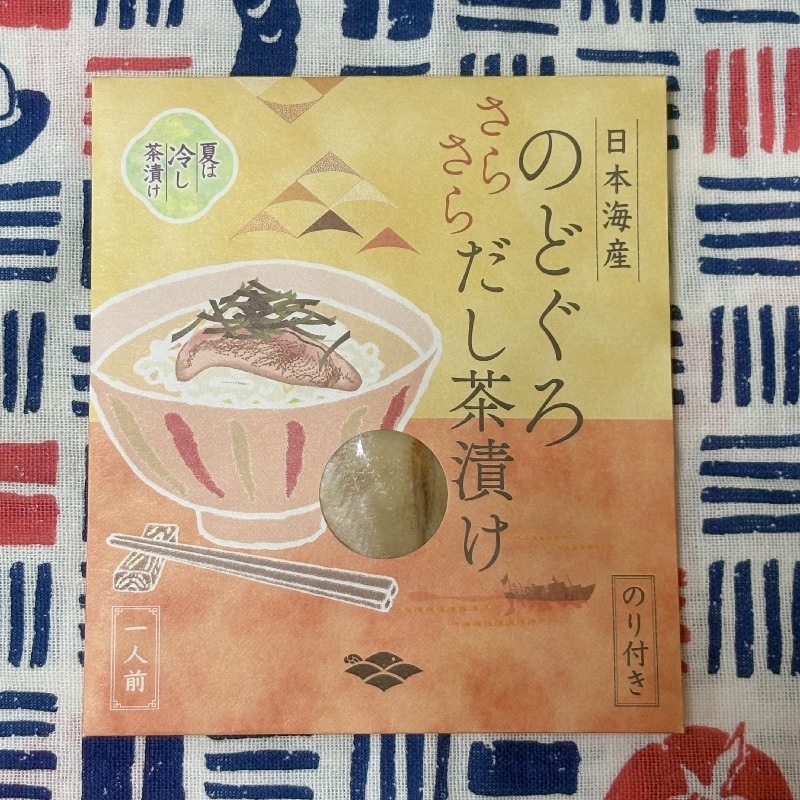 のどぐろだし茶漬け