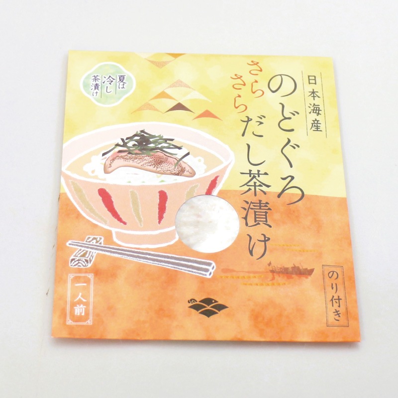 のどぐろだし茶漬け