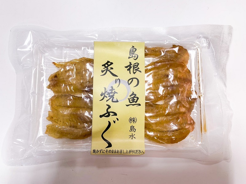 ★お取り寄せ★炙り焼ふぐ（島水）