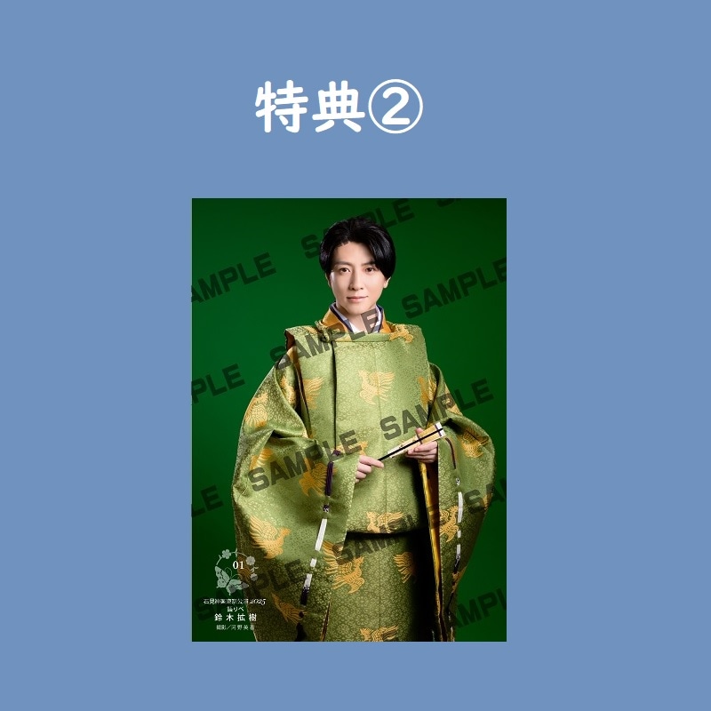 石見神楽化粧帯 DVD】石見神楽東京公演2025（石見神楽亀山社中）＜1部＞ | 石見神楽