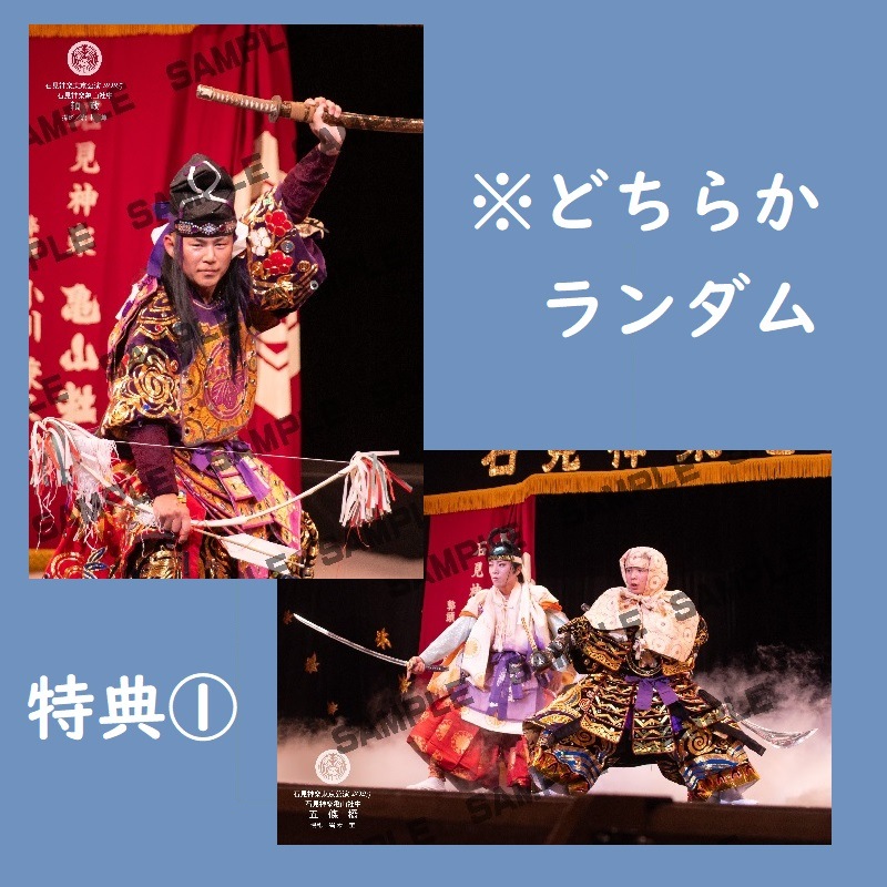 Blu-ray】石見神楽東京公演2025（石見神楽亀山社中）＜2部＞ | 石見