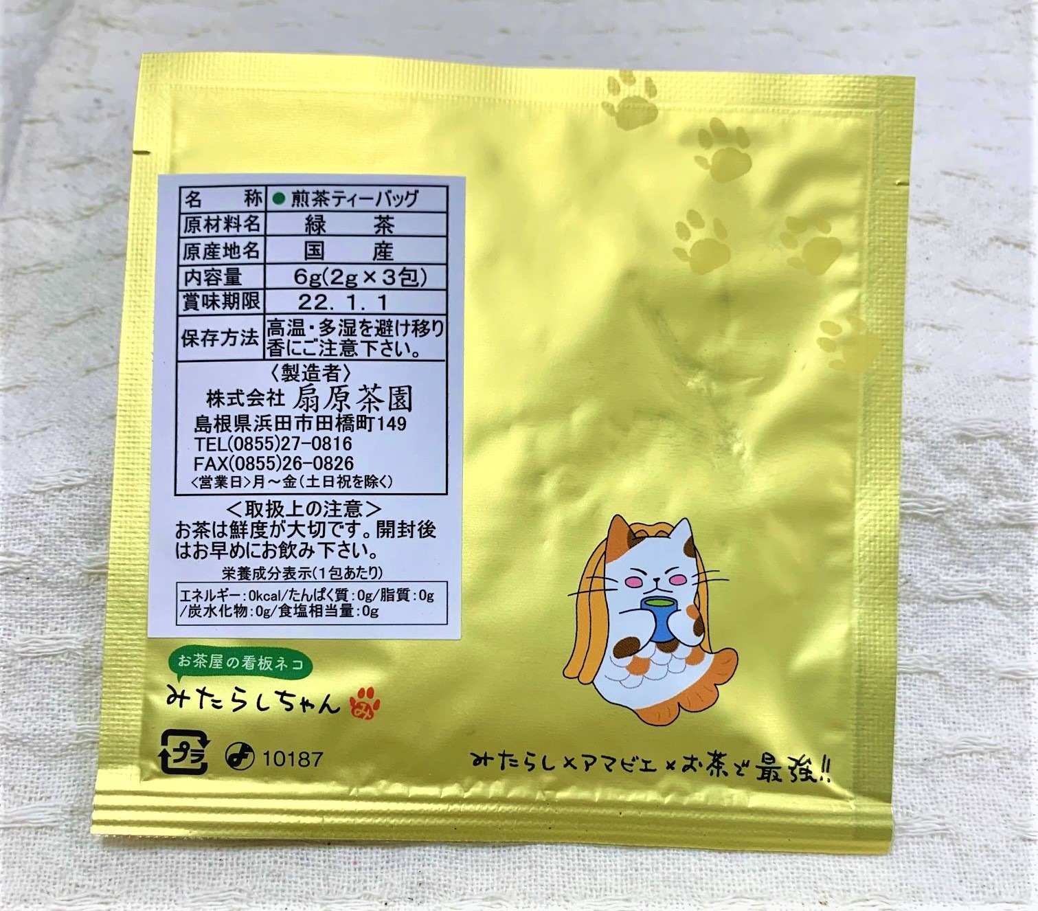 ★お取り寄せ★みたらしちゃん「疫病退散」煎茶ティーバッグ（2ｇ×3包入）