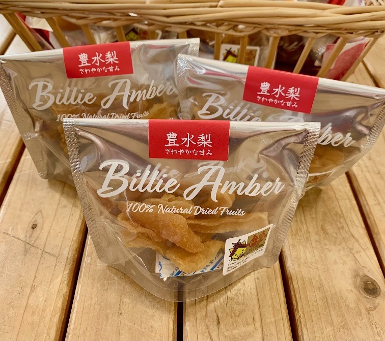 赤梨セミドライフルーツ『Billie Amber』（豊水）