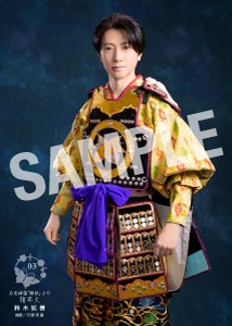 鈴木拡樹×石見神楽衣裳ブロマイドセット(2L・4枚セット)