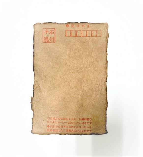 ヨシタケコーヒー「珈琲葉書」