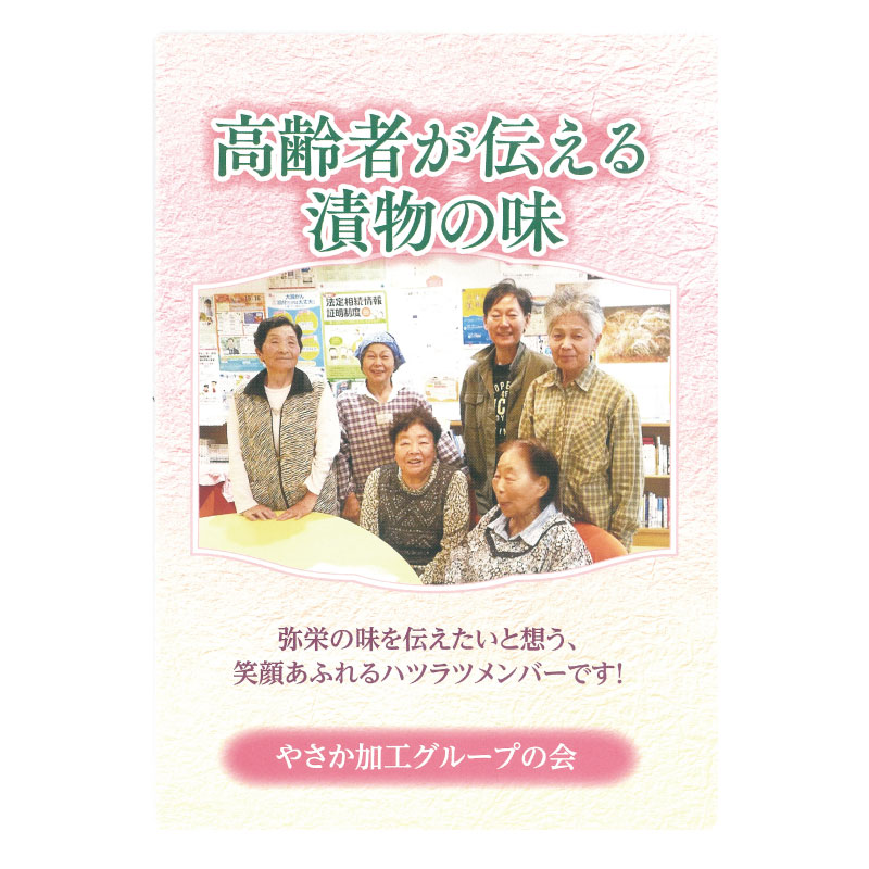 ★お取り寄せ★いぶり香香 （150ｇ）