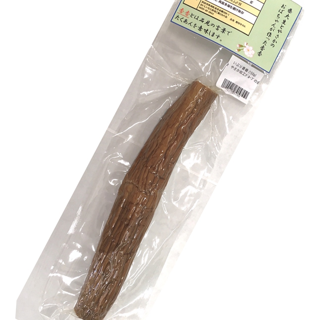 ★お取り寄せ★いぶり香香 （150ｇ）