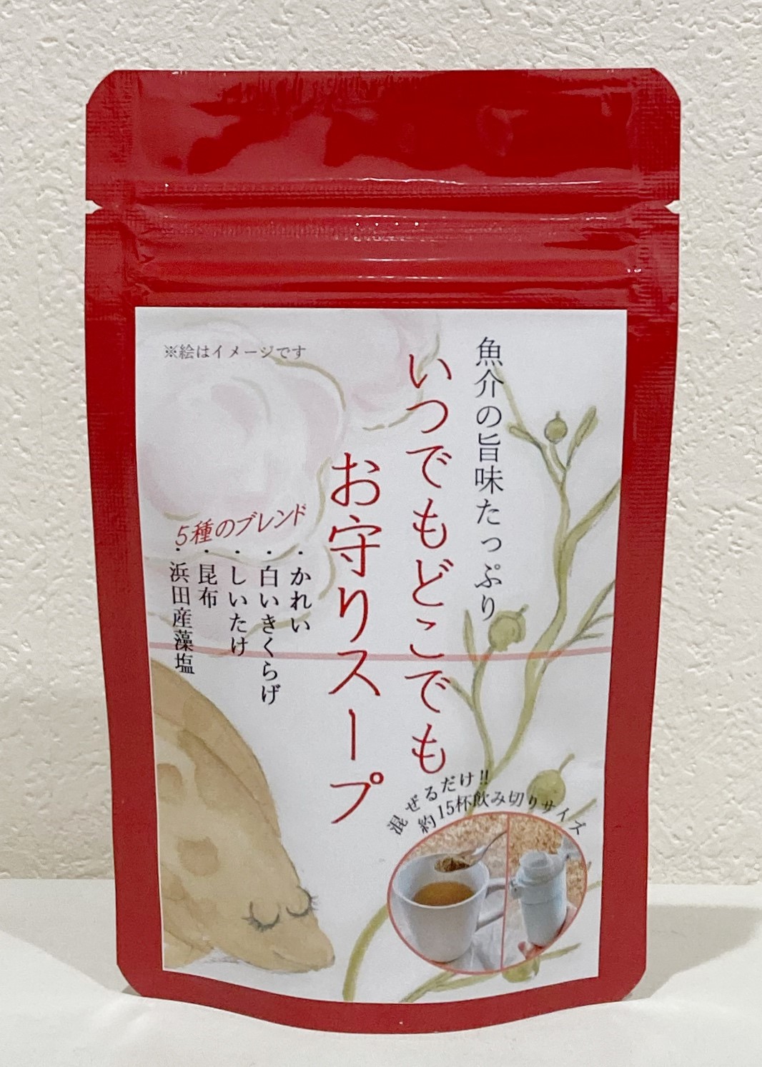 ★お取り寄せ★いつでもどこでもお守りスープ