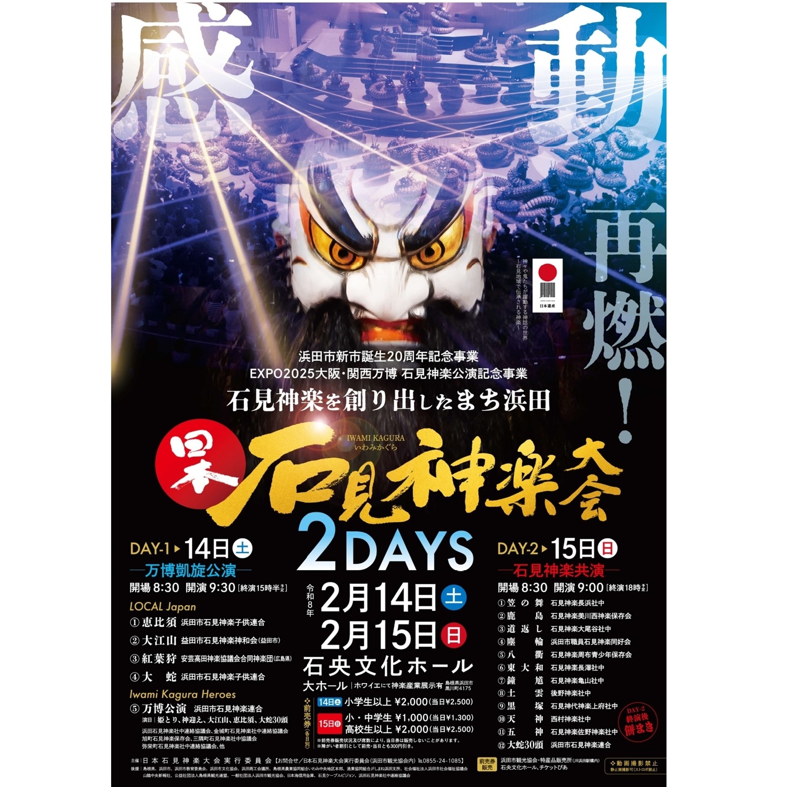 石見神楽面　龍月作　早い者勝ち　即購入歓迎 石見神楽面 龍月作 早い者勝ち 即購入歓迎 maxresdefault.jpg