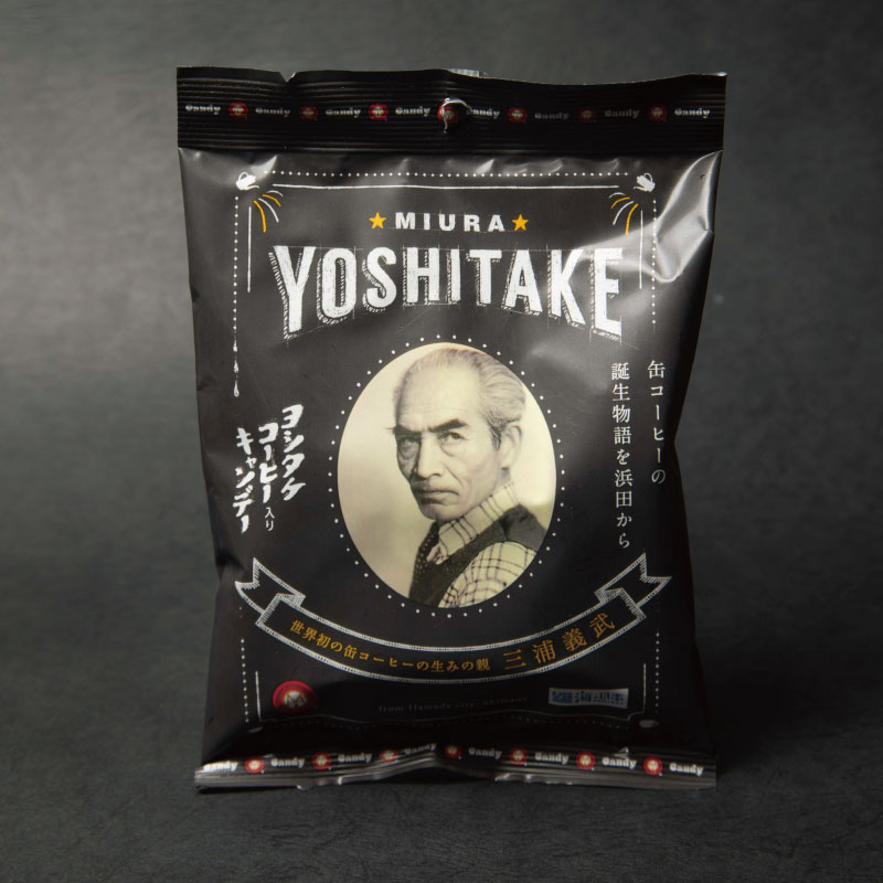 ★缶コーヒーの生みの親・三浦義武★ヨシタケコーヒー入りキャンディ