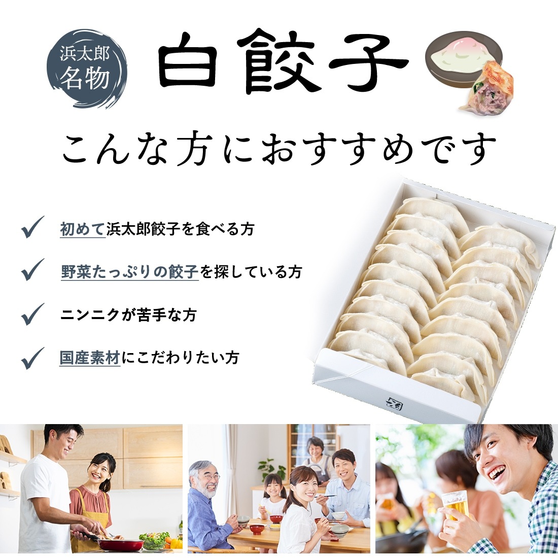 白餃子（20個入）｜野菜多めのヘルシー餃子