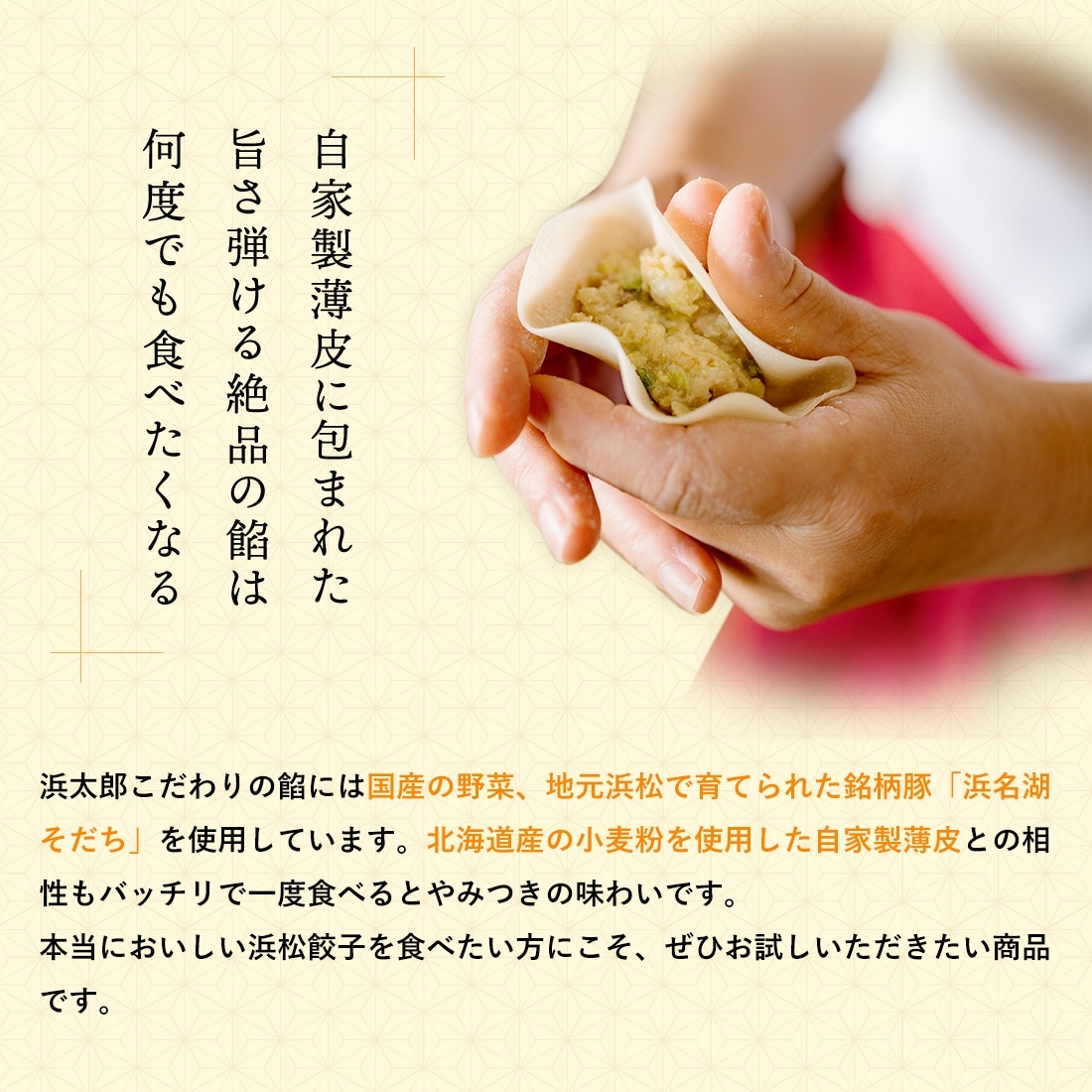 チーズ餃子（20個入）｜ワインにも合う濃厚浜松餃子