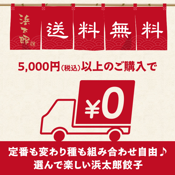 【浜松餃子】グランプリセット（赤・白・桜えび各20個）｜一番人気セット｜お歳暮・お年賀ギフトに