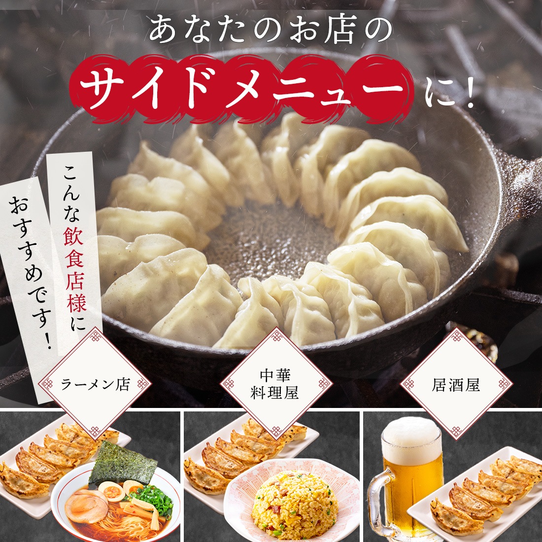 浜太郎 業務用餃子【定番】｜500個入