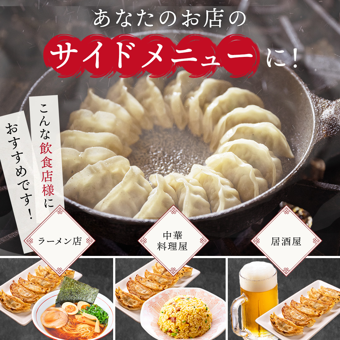 浜太郎 業務用餃子【スタミナ】|300個入