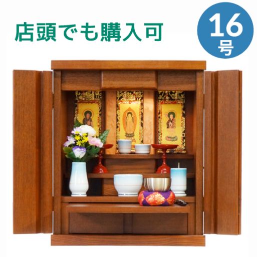 お仏壇,家具調上置お仏壇 | お仏壇の浜屋オンラインショップ