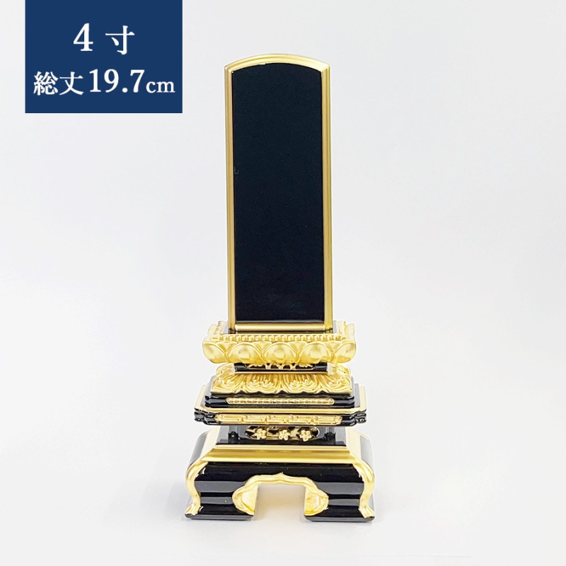 【位牌】 呂色千倉座面粉 文字彫1名込 4寸