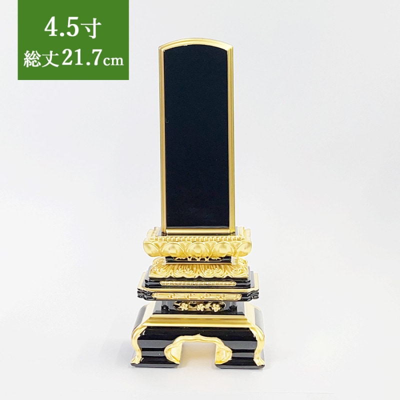 【位牌】 呂色千倉座面粉 文字彫1名込 4.5寸