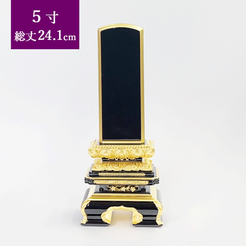 【位牌】 呂色千倉座面粉 文字彫1名込 5寸