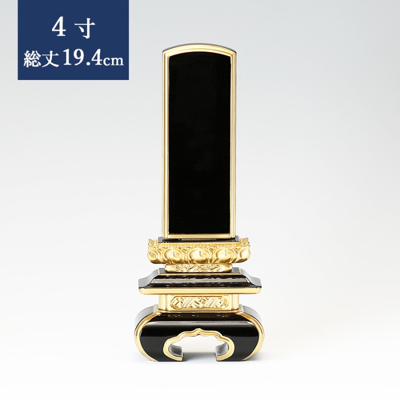 【位牌】 京中台面粉 文字彫1名込 4寸