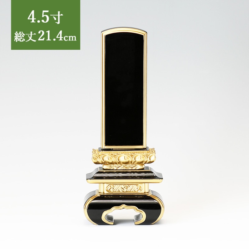 【位牌】 京中台面粉 文字彫1名込 4.5寸