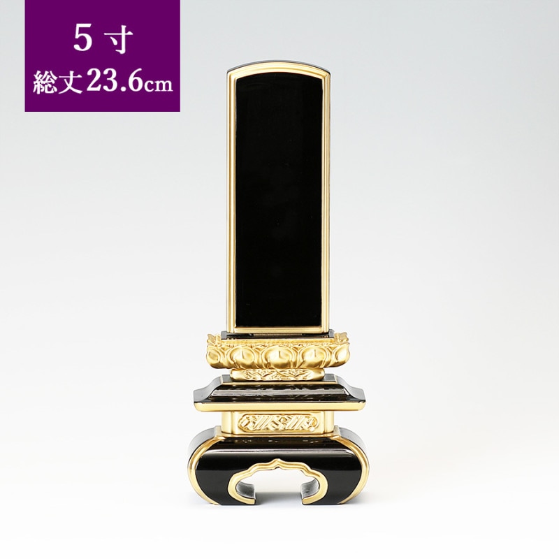 【位牌】 京中台面粉 文字彫1名込 5寸