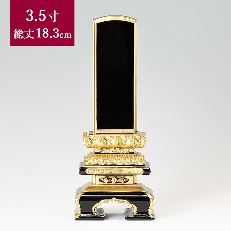 【位牌】 京千倉面粉 文字彫1名込 3.5寸