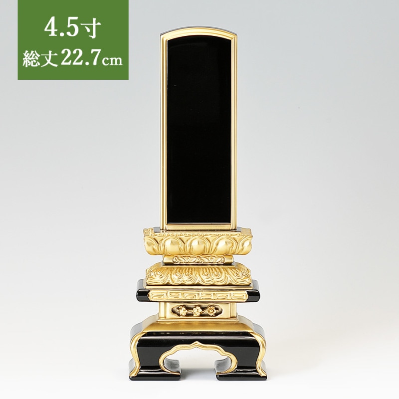 【位牌】 京千倉面粉 文字彫1名込 4.5寸