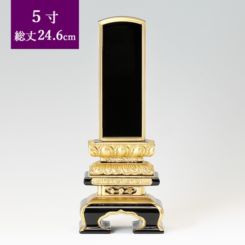 【位牌】 京千倉面粉 文字彫1名込 5寸