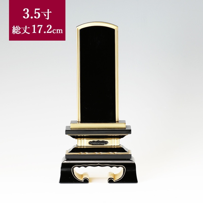 【位牌】 春日呂色 文字彫1名込 3.5寸