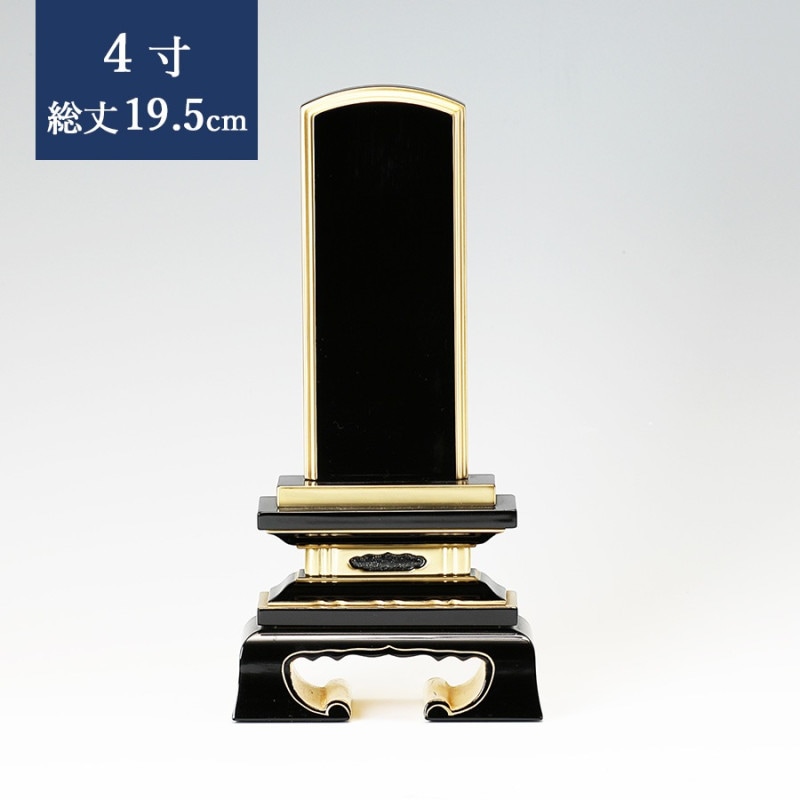 【位牌】 春日呂色 文字彫1名込 4寸