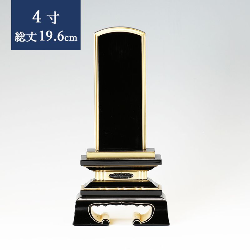 【位牌】 春日呂色 文字彫1名込 4寸
