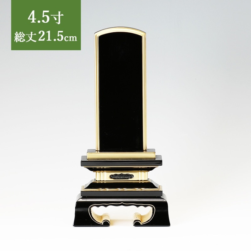 【位牌】 春日呂色 文字彫1名込 4.5寸