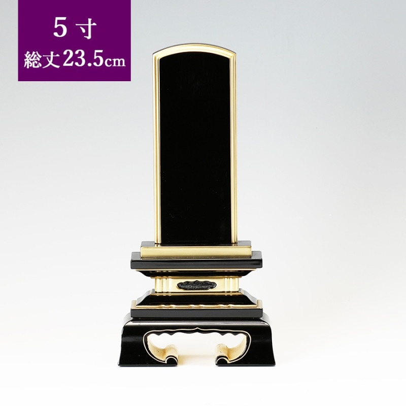 【位牌】 春日呂色 文字彫1名込 5寸