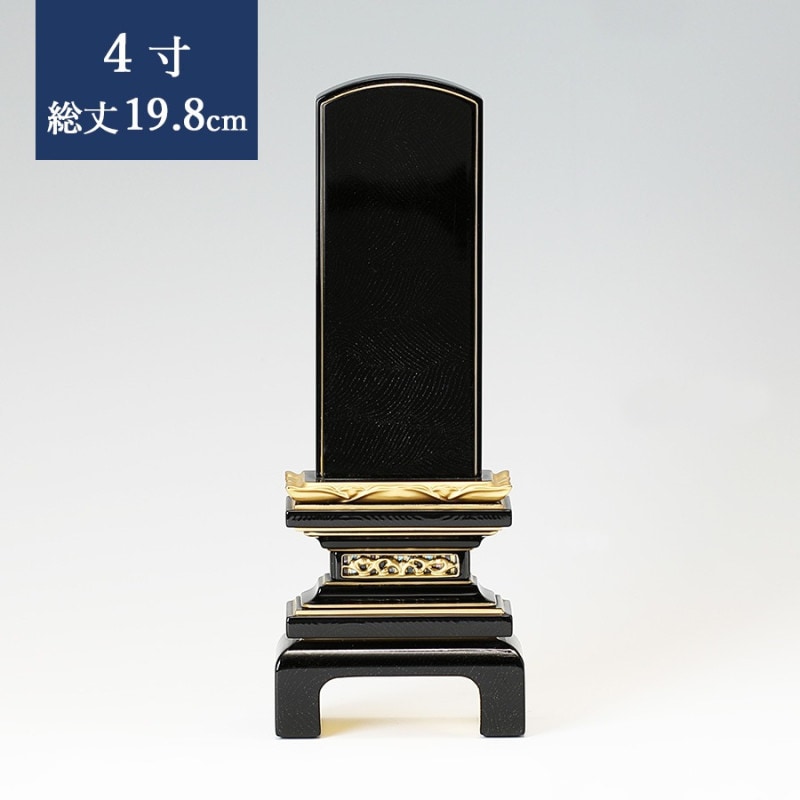 【位牌】 さざれ波 文字彫1名込 4寸