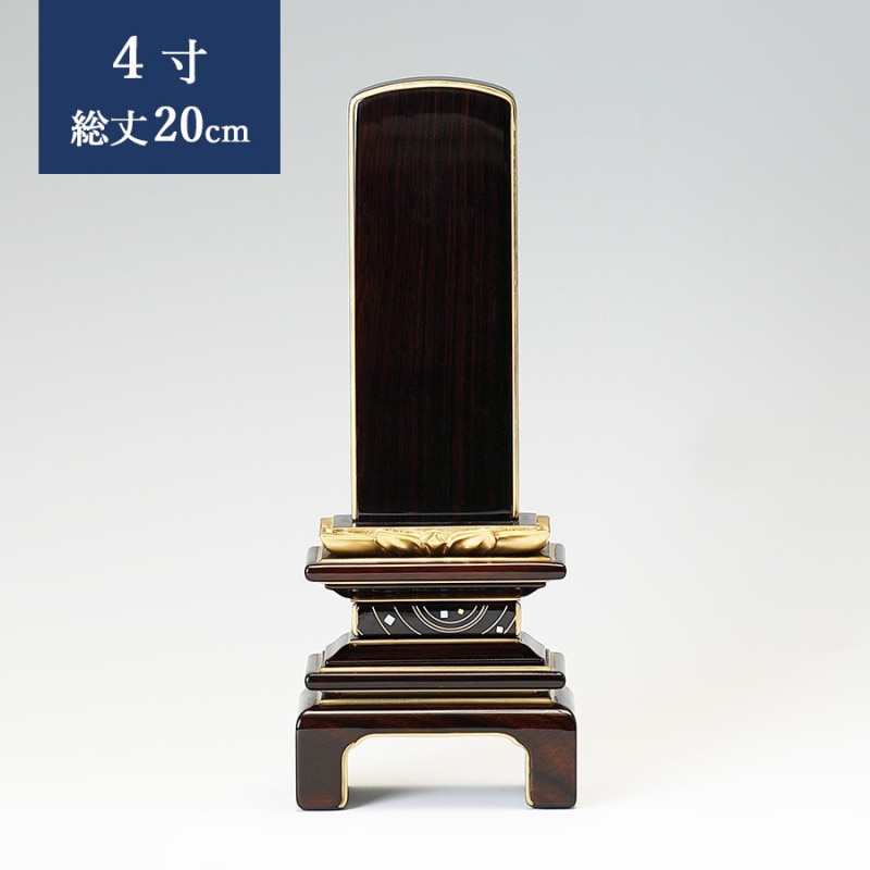 【位牌】 黒檀蓮付上呂門 宙 sora 文字彫1名込 4寸