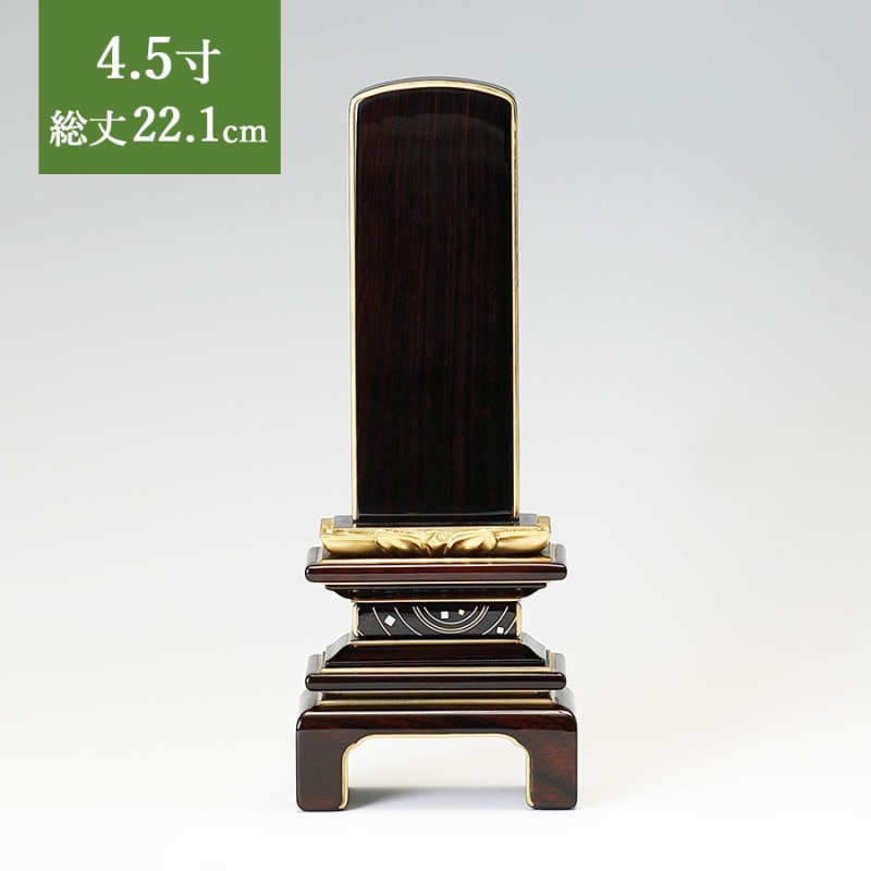 【位牌】 黒檀蓮付上呂門 宙 sora 文字彫1名込 4.5寸