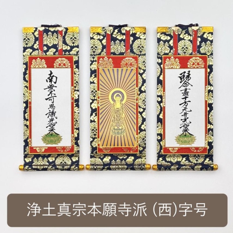 そいこ　掛け軸3点 そいこ 掛け軸3点 そいこ 掛け軸3点 そいこ 掛け軸3点 そいこ 掛け軸3