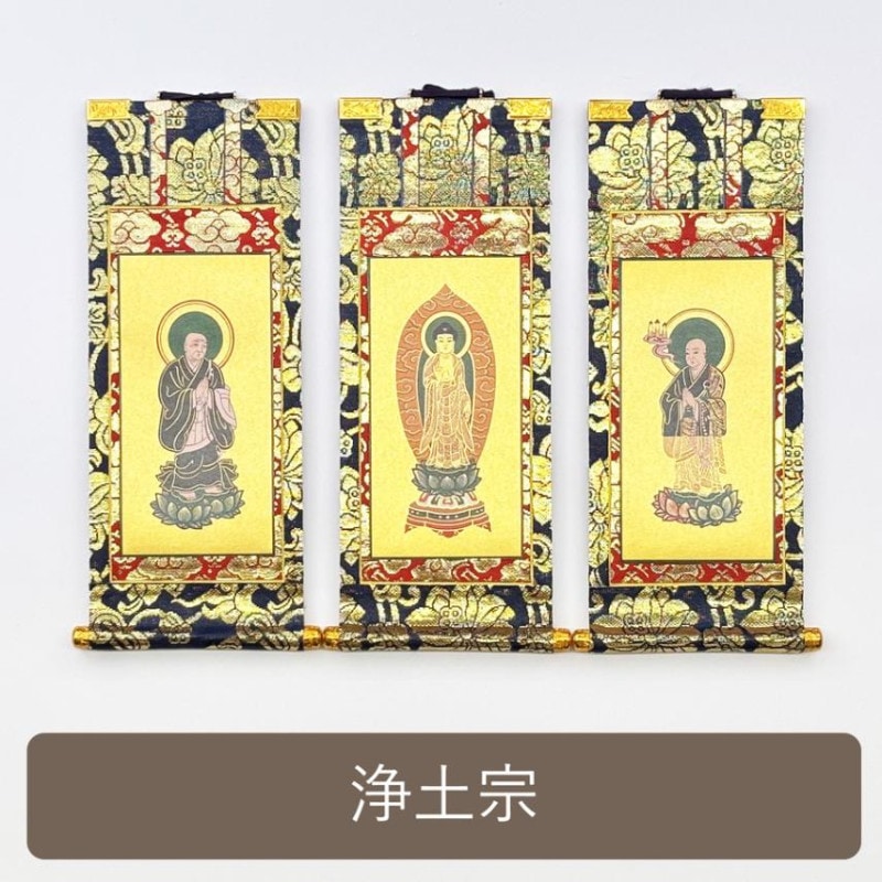 掛け軸（ご本尊） | お仏壇の浜屋オンラインショップ