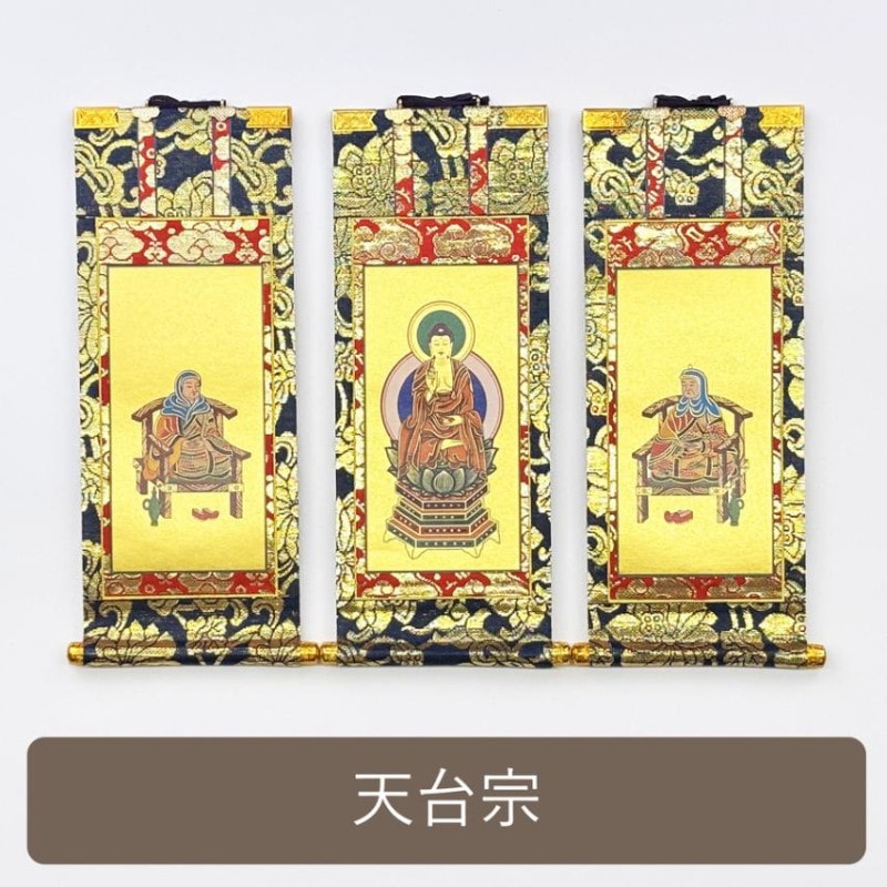 掛け軸（ご本尊） | お仏壇の浜屋オンラインショップ