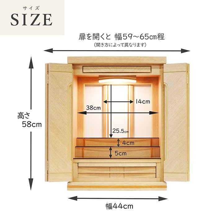 【仏壇】 モダンコンパクト仏壇（L） 18号 セルーラ タモ（ライト色） ご本尊・お仏具セット付