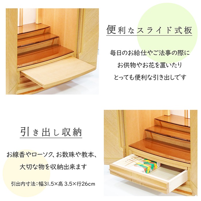 【仏壇】 モダンコンパクト仏壇（L） 18号 セルーラ タモ（ライト色） ご本尊・お仏具セット付