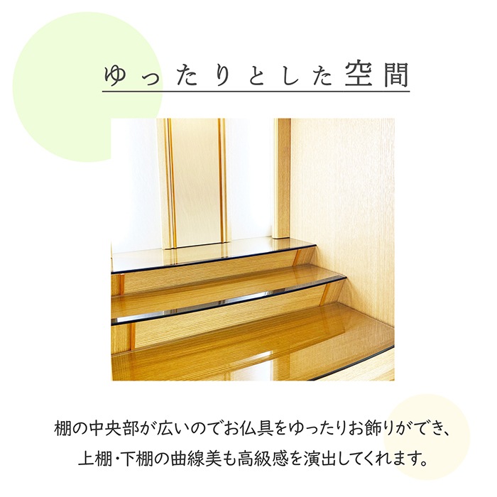 【仏壇】 モダンコンパクト仏壇（L） 18号 セルーラ タモ（ライト色） ご本尊・お仏具セット付