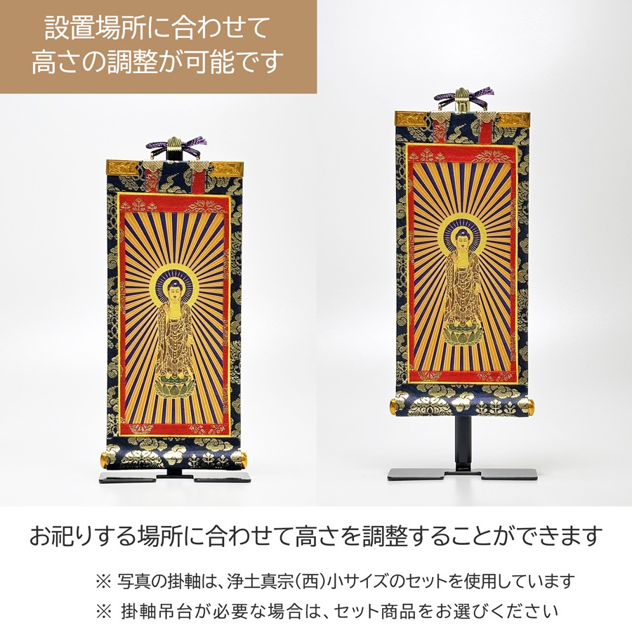 掛軸セット】 融通念仏宗用 絹本 中サイズ | 掛け軸（ご本尊） | お