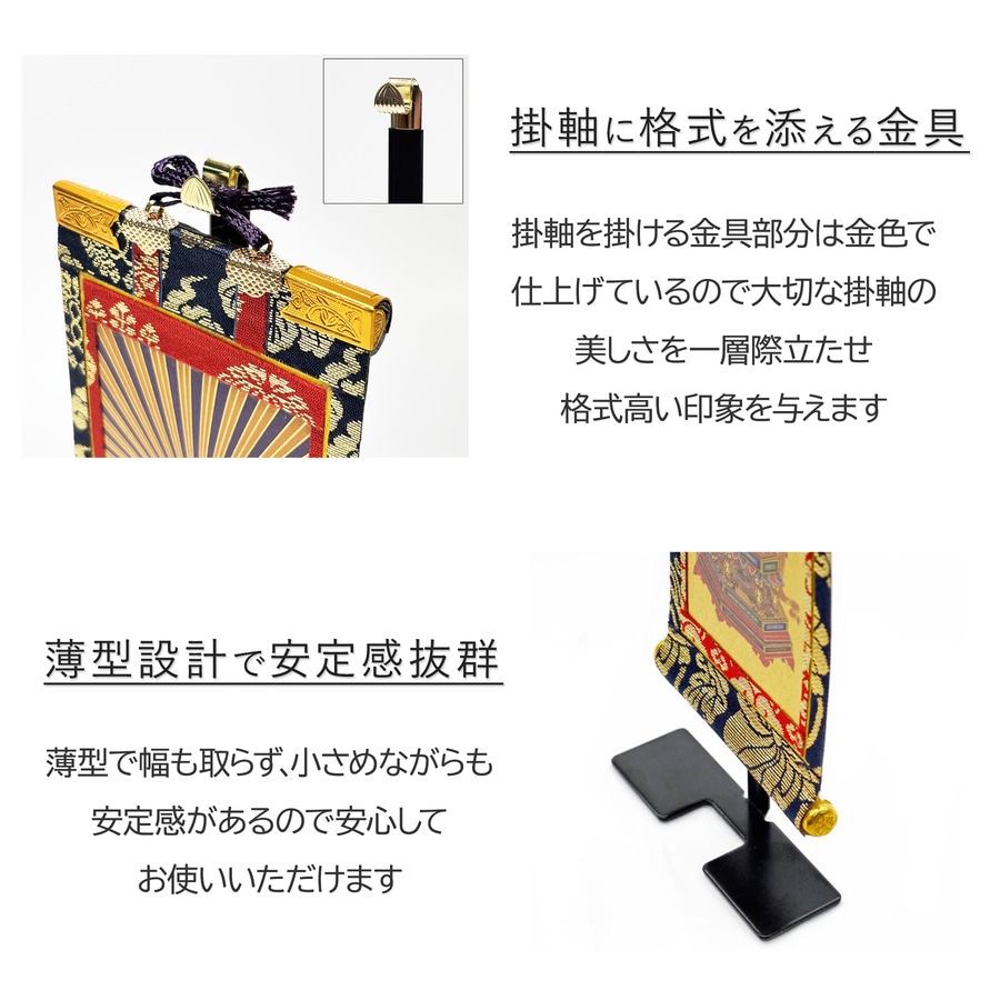 掛軸セット】 融通念仏宗用 絹本 中サイズ | 掛け軸（ご本尊） | お