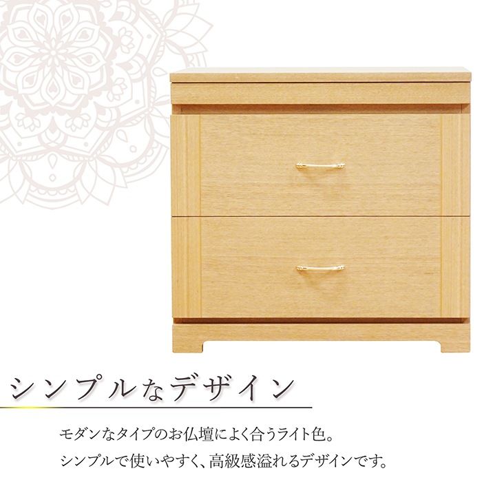 【仏壇台】 ルフレ タモ